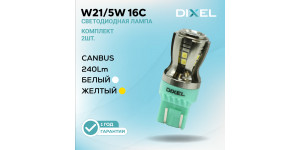 P21W, PY21W, P21/4W или W21/5W: как выбрать LED-лампу