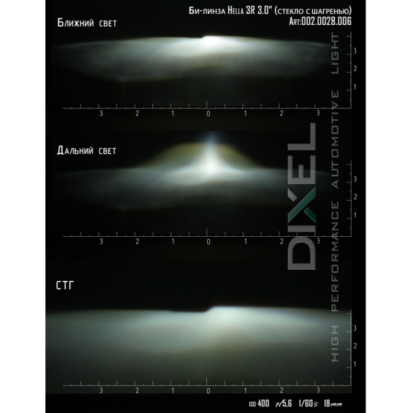 Би-линза DXL 3R (5) с крепежным кольцом под D1/D2/D3/D4 (стекло с шагренью)-5
