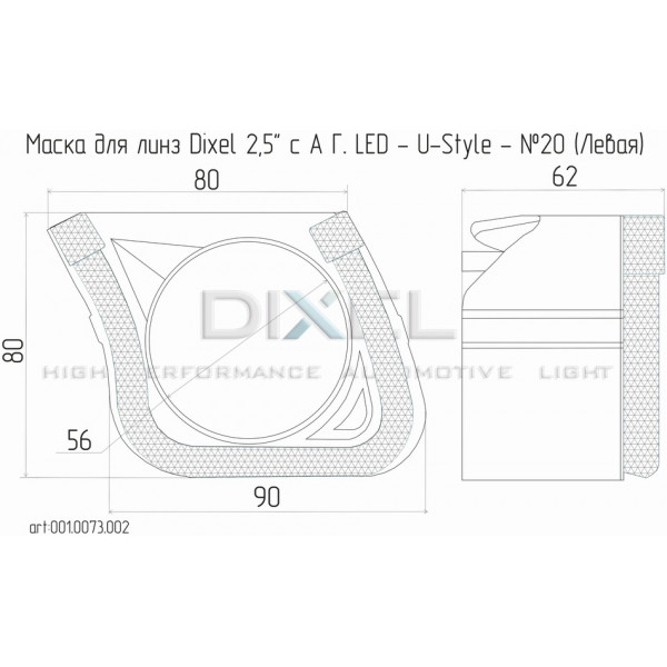 Маска для Линз 2,5 дюйма MINI H1 - С А/Г. LED - U-Style (Белый) 2-режима - №20 (Левая)-3