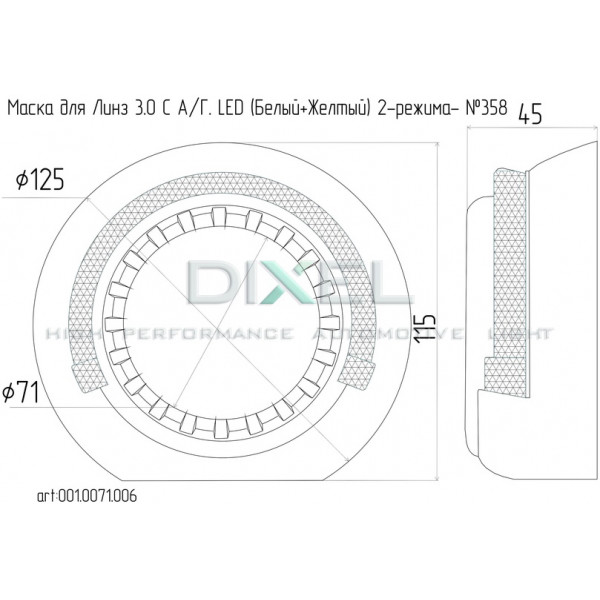 Маска для Линз 3.0 С А/Г. LED (Белый+Желтый) 2-режима- №358-1