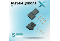 Разъем цоколя D5