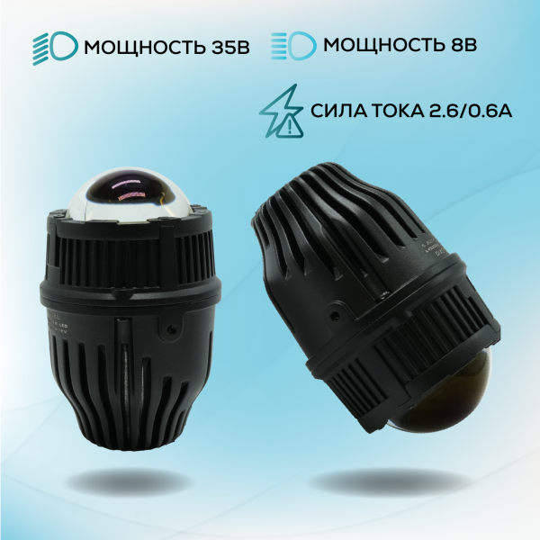 DIXEL BI-LED FX2005 2" 5000K 12В (2 шт.)-2