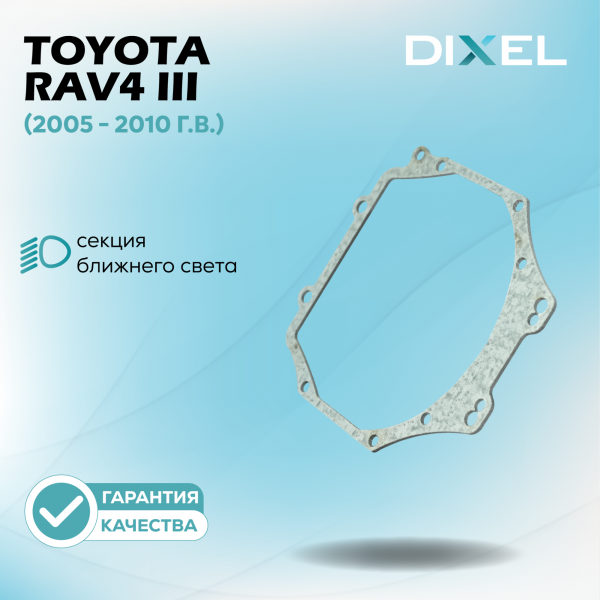 Рамки для Toyota RAV4 III (XA30) (2005 - 2010 г.в.) на 3/5R (2 шт.)-1