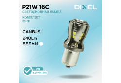 DIXEL P21W 16С Белые 12В (2 шт.)