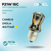 DIXEL P21W 16С Желтые 12В (2 шт.)