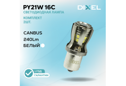 DIXEL PY21W 16С Белые 12В (2 шт.)