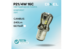 DIXEL P21/4W 16С Белые 12В (2 шт.)