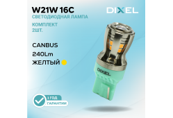 DIXEL W21W 16С Желтые 12В (2 шт.)