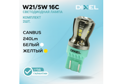 DIXEL W21/5W 16С Белые+Желтые 12В (2 шт.)