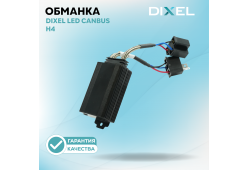 DIXEL LED CANbus H4 12В