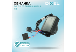 DIXEL LED Super CANbus H4 12В