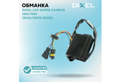 DIXEL LED Super CANbus HB3/HB4/9012 (9005/9006) 12В