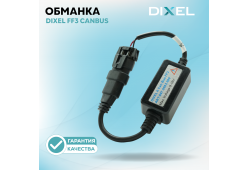 DIXEL FF3 CANbus 12В