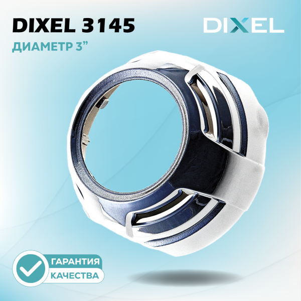 Маска для линз DIXEL 3'' №3145