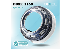 Маска для линз DIXEL 3'' №3160 с белой подсветкой (12В)