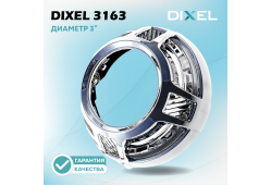 Маска для линз DIXEL 3'' №3163 с белой + желтой подсветкой (12В)