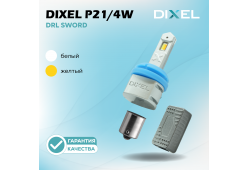 DIXEL P21/4W DRL SWORD Белый+Желтый 12В (2 шт.)