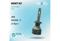 DIXEL WN7 H1 5000K 12В (2 шт.)