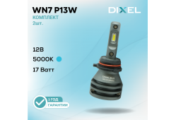 DIXEL WN7 P13W 5000K 12В (2 шт.)