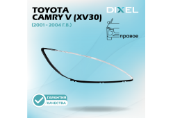 Стекло фары DIXEL для Camry V (XV30) (2001 - 2004 Г.В.) (ПРАВОЕ)