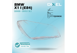 Стекло фары DIXEL для X1 I (E84) (2009 - 2015 Г.В.) (ПРАВОЕ)