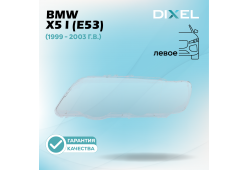 Стекло фары DIXEL для X5 I (E53) (1999 - 2003 Г.В.) (ЛЕВОЕ)