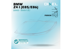 Стекло фары DIXEL для Z4 I (E85/E86) (2002 - 2009 Г.В.) (ЛЕВОЕ)