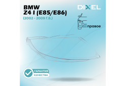 Стекло фары DIXEL для Z4 I (E85/E86) (2002 - 2009 Г.В.) (ПРАВОЕ)