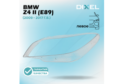 Стекло фары DIXEL для Z4 II (E89) (2009 - 2017 Г.В.) (ЛЕВОЕ)