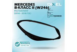 Стекло фары DIXEL для B-Класс II (W246) Рестайлинг (2014 - 2018 Г.В.) (ПРАВОЕ)
