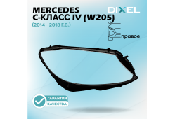 Стекло фары DIXEL для C-Класс IV (W205) (2014 - 2018 Г.В.) (ПРАВОЕ)