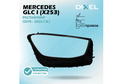 Стекло фары DIXEL для GLC I (X253) Рестайлинг (2019 - 2023 Г.В.) (ПРАВОЕ)