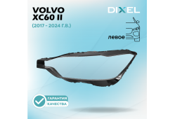 Стекло фары DIXEL для XC60 II (2017 - 2024 Г.В.) (ЛЕВОЕ)
