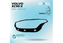 Стекло фары DIXEL для XC90 II (2014 - 2024 Г.В.) (ЛЕВОЕ)