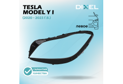 Стекло фары DIXEL для Model Y I (2020 - 2023 Г.В.) (ЛЕВОЕ)