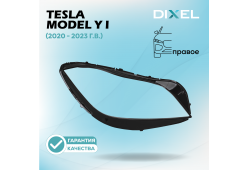 Стекло фары DIXEL для Model Y I (2020 - 2023 Г.В.) (ПРАВОЕ)