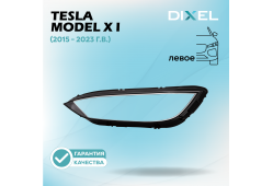 Стекло фары DIXEL для Model X I (2015 - 2023 Г.В.) (ЛЕВОЕ)