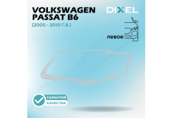 Стекло фары DIXEL для Passat B6 (2005 - 2010 Г.В.) (ЛЕВОЕ)