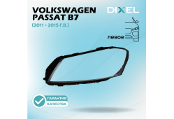 Стекло фары DIXEL для Passat B7 (2011 - 2015 Г.В.) (ЛЕВОЕ)