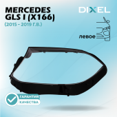 Стекло фары DIXEL для GLS I (X166) (2015 - 2019 Г.В.) (ЛЕВОЕ)