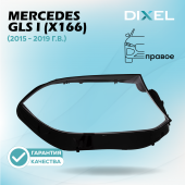 Стекло фары DIXEL для GLS I (X166) (2015 - 2019 Г.В.) (ПРАВОЕ)
