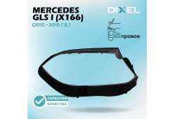Стекло фары DIXEL для GLS I (X166) (2015 - 2019 Г.В.) (ПРАВОЕ)