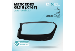 Стекло фары DIXEL для GLS II (X167) (2019 - 2023 Г.В.) (ЛЕВОЕ)