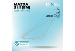 Стекло фары DIXEL для 3 III (BM) (2013 - 2017 Г.В.) (ЛЕВОЕ)