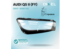 Стекло фары DIXEL для Q5 II (FY) (2017 - 2020 Г.В.) (ПРАВОЕ)