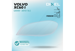 Стекло фары DIXEL для XC60 I (2008 - 2013 Г.В.) (ЛЕВОЕ)