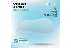 Стекло фары DIXEL для XC90 I (2002 - 2014 Г.В.) (ЛЕВОЕ)