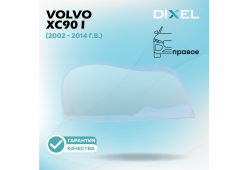 Стекло фары DIXEL для XC90 I (2002 - 2014 Г.В.) (ПРАВОЕ)