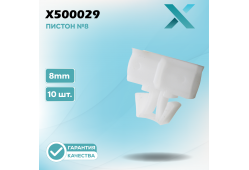 Пластиковый пистон №8 - 8MM (10 ШТ.)