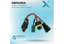 X LED V CAN HB3/HB4 (9005/9006) 12В